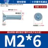 Tornillos para Máquina de Cabeza Avellanada Phillips de Color Blanco Zinc Galvanizado Tornillo para Máquina de Cabeza Plana Phillips Tornillo M2-M8