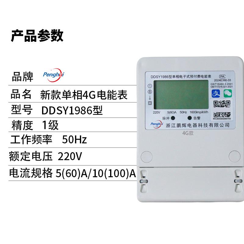 14.产品参数计度器.png