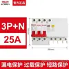 Disjuntor Miniatura Delixi com Dispositivo de Corrente Residual 2P63a Proteção contra Vazamento Disjuntor para Uso Doméstico 32a Interruptor de Ar Elétrico Trifásico Interruptor Principal