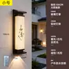 Luminárias de parede externas, à prova d'água, para paredes externas, novo estilo chinês, imitação de pedra nuvem, para entradas de vilas, pátios externos e iluminação de parede