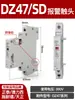 Interruptor de circuito de relé NxB Dz47S Tgb1N Dz47 Mvmn Sobretensión Subtensión Pérdida de voltaje Mx+Of Corte de emergencia por incendio 24V