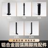 Aleación de Aluminio Snap Pie Línea Zócalo Metálico Esquina Yin Esquina Pared Pie Decoración Accesorios Esquina Yang Enchufe Empalme