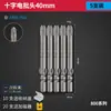 Juego de Brocas para Destornillador Eléctrico Bangye 800 Cruz Set 3C Destornillador Eléctrico Brocas para Destornillador Eléctrico Brocas Rígidas Extendidas para Llave Eléctrica