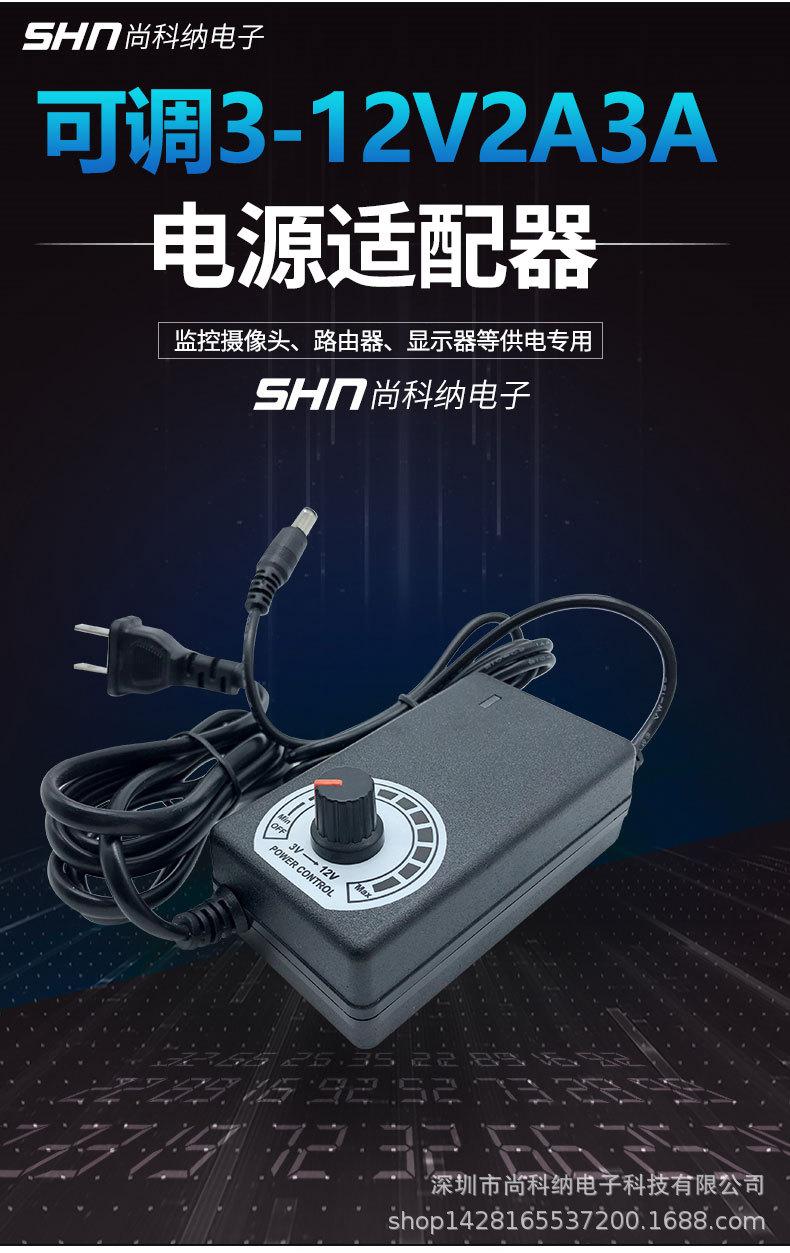 可调3-12V2A3A_02.jpg