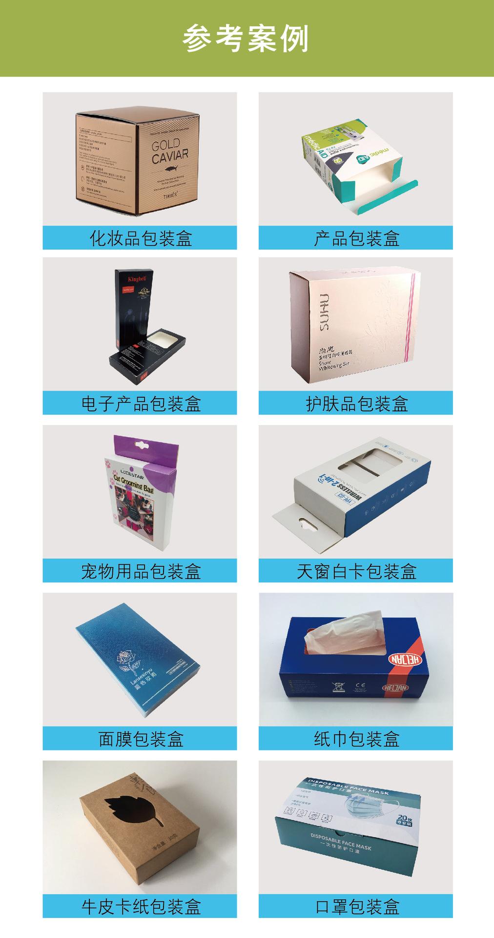 产品案例图-白卡-2