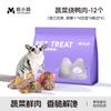 Yue Xiaomeng Lanches de Esquilo-voador Salsicha de Presunto Suculenta Salsicha de Carne Longa Nutricional Comida de Recompensa para Treinamento Necessidades Diárias