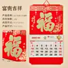 Calendario Temático de la Fortuna 2027 con Estampado Dorado y Repujado, Calendario de Pared Formato Grande, Diseño Publicitario Corporativo, Calendario Mensual Temático de la Fortuna Personalizado