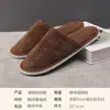 Chinelos descartáveis para hóspedes de casa, hotéis de luxo, pousadas, clubes, fleece de coral, marrom, espessados, antiderrapantes, laváveis