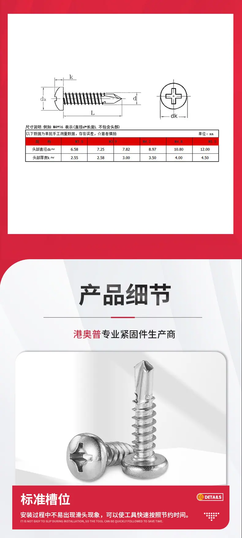 十字圆头钻尾410_05.jpg