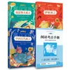 Envío Gratuito Auténtico Libros para Leer Felices para Estudiantes de Primaria y Secundaria de Grados 1-9, Materiales de Lectura Extracurricular de Lectura Obligatoria para Artes del Lenguaje