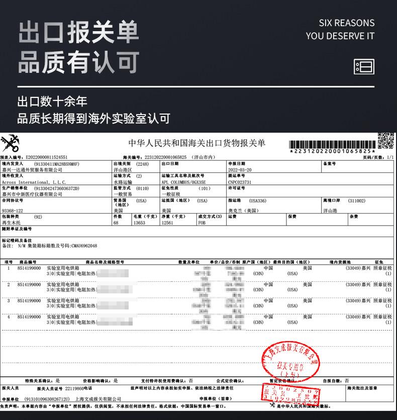 出口报关单.png