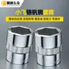 Juego de Vasos para Llave de Impacto Eléctrica Yuantong 1/2, Juego Completo de Vasos Hexagonales en Tamaños Grande, Mediano y Pequeño, Juego de Herramientas con 14/8/22 Cabezales de Vaso