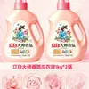 Detergente para Roupas Liby Master Fragrance Fragrância Duradoura 72 Horas Perfume Loja Oficial Principal Genuíno Doméstico Pacote Econômico