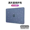 Funda Protectora Adecuada para MacBook Air Carcasa Pro Llena de Estrellas Funda Protectora para Portátil Apple 13