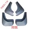 Guardabarros Originales para Coche para Jac Heyue Rs, Tongyue A30, Refine S7, Jiayue X4, X7, S3, R3, M4, S5, S2, S4