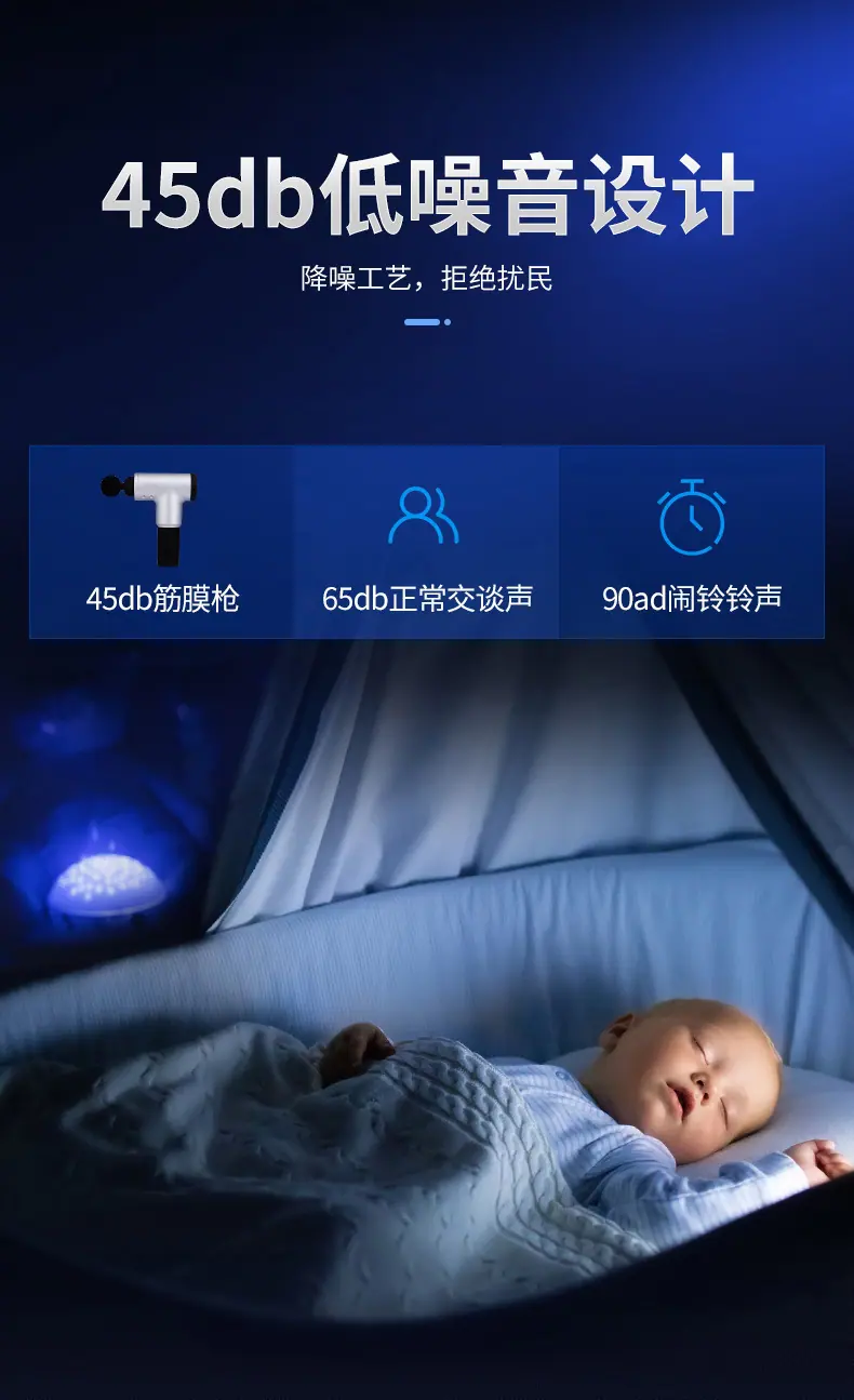 筋膜枪详情页_10.jpg?x-oss-process=image/format,png