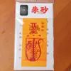Talisman do Ano Zodiacal do Deus da Riqueza Tai Sui para Capinha de Celular, Adesivo, Cinto de Segurança, Película Plástica de Vedação Está Disponível em Vários Estilos e Pode Ser Carregado com Você