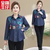 Roupa Tendência de Primavera e Outono para Mães: Camisa Jeans Patchwork de Algodão Puro Manga Longa para Mulheres, Corte Solto, Emagrecimento, Jaqueta Camisa Casual Leve
