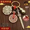 Recomendación del Gerente de Tienda Espada de Siete Estrellas Placa de los Cinco Elementos y los Ocho Trigramas Calabaza Pequeña de Latón Llavero de Espada de Siete Estrellas Mascota