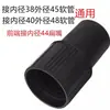Cabezal de Aspiradora Cabezal de Succión Accesorios Adaptador Universal Conector Interfaz Diámetro Variable Junta a Tope Junta de Conversión
