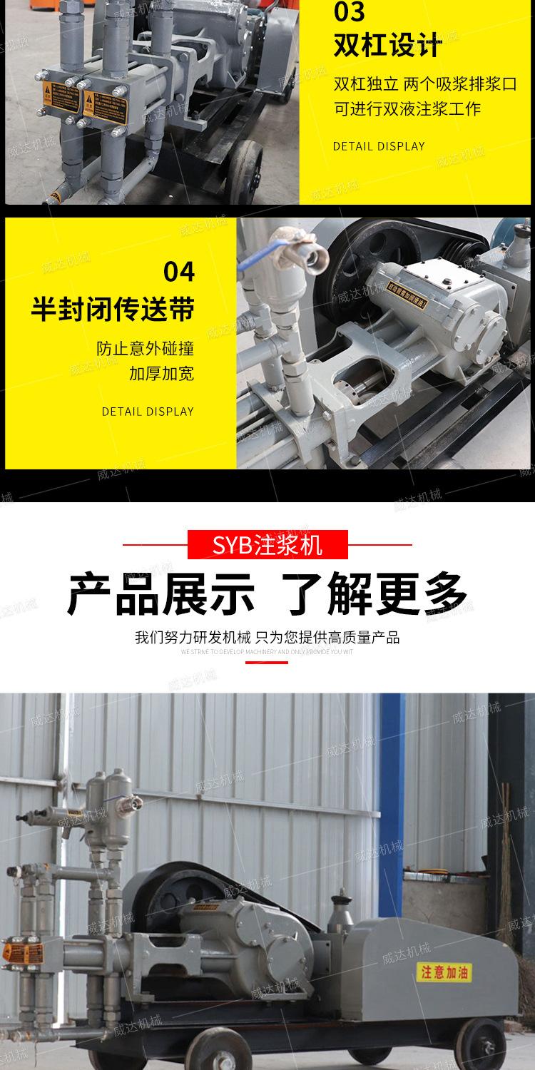 威达SYB注浆机详情1_08