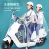 Capa de chuva carro elétrico dupla mãe e filho feminino 2023 novo pai-filho chuva bateria motocicleta especial poncho transparente