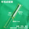 Cepillo para tubos de ensayo cerdas cepillo laboratorio tamaño grande tamaño pequeño cerdas suaves lana cepillo pequeño filamento de nylon cepillo de limpieza en stock