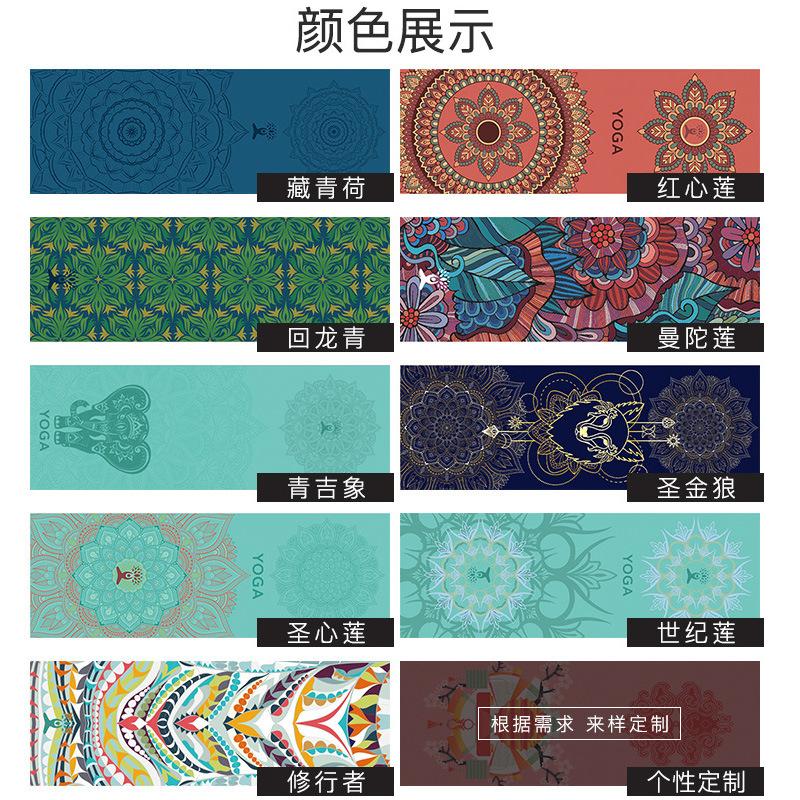 纳唯斯瑜伽铺巾2