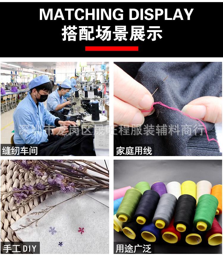 缝纫线_06.jpg