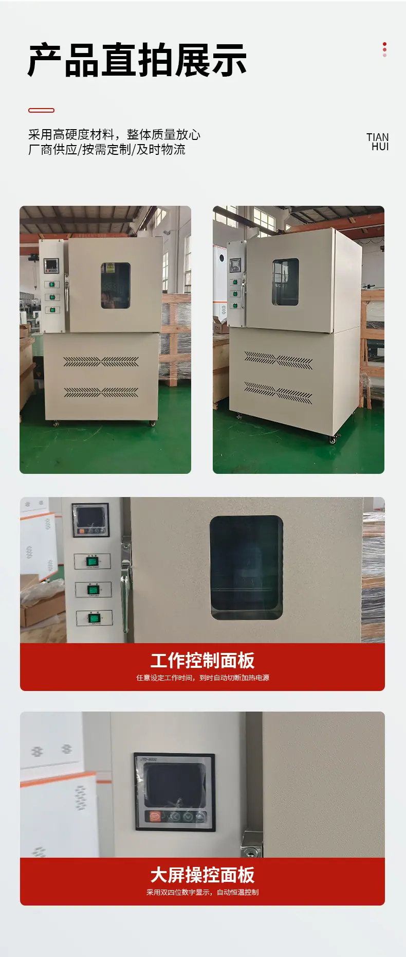 老化箱详情_09.jpg