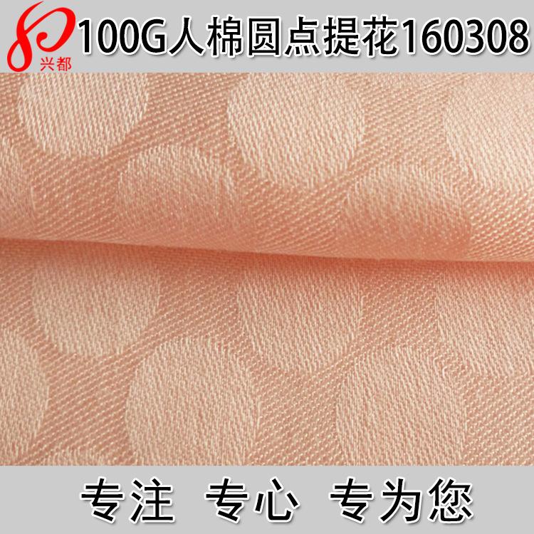 160308人棉提花主图