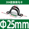 Abrazadera de Tubo en Forma de U de Acero Inoxidable 304 con Tira de Goma, Abrazadera de Montaje para Asegurar Cables y Abrazaderas para Mangueras