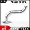 Acero Inoxidable 304 Conexión Rápida Tipo S Grifo Grado Sanitario Pinza de Mandril Extendida Tipo Pinza Codo de Conexión Rápida Salida de Tubería Curva 19
