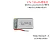 Accesorios para juguetes de avión de espuma FX Batería de 3.7V300mAh Oso volador Batería de avión con control remoto Múltiples especificaciones