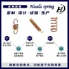 Instrumento Musical Personalizado Mola de Cobre de Precisão Extensão Torção Mola de Cobre de Forma Especial Mola Sino Mola de Cobre de Forma Especial Artesanato Fábrica de Molas de Cobre