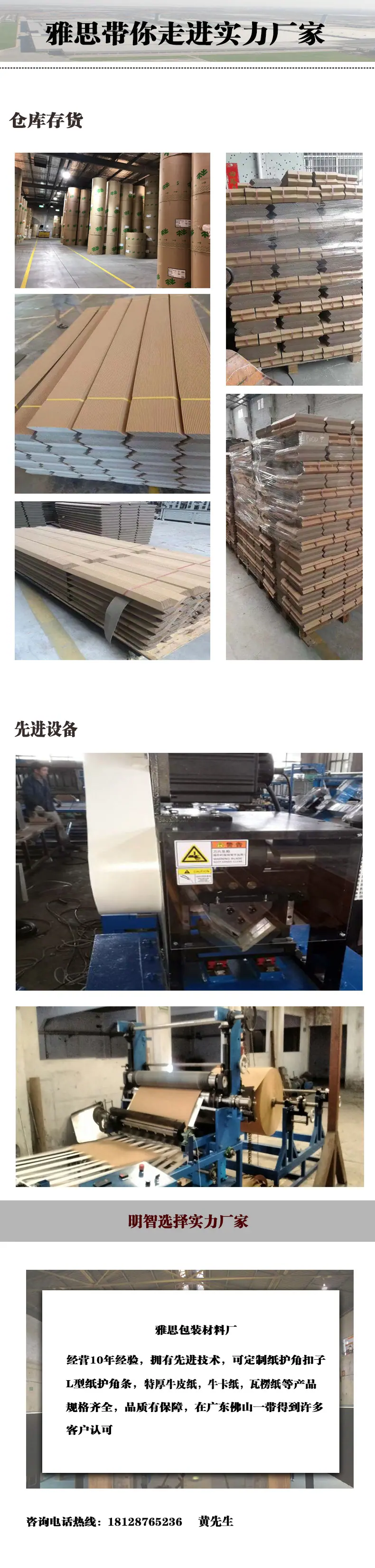 黄伟坚介绍1