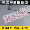 Para Acer Novo Extraordinário S3Pro X Película Edição de Alta Energia Laptop 12ª Geração Adesivo de Película para Teclado à Prova de Poeira 2022