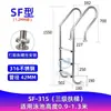Escada Subaquática para Piscina Escada Dupla Espessada de Aço Inoxidável 316 Escada de Subida para Esgoto Escada para Banho de Fonte Termal