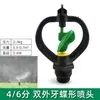 Bico de Aspersão Rotativo Automático 360 Graus em Forma de Borboleta de 4 Pontos em Forma de Gota para Irrigação Agrícola de Gramados de Jardim Pulverização de Vegetais