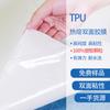 Película adhesiva de doble cara de fusión en caliente de TPU material de poliéster elástico Lavable pegamento adhesivo de doble cara para materiales de ropa y calzado