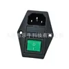 Enchufe de Alimentación AC AC-01A Agujero para Tornillo Izquierdo y Derecho Interruptor Verde de Carácter Doble Fusible Tres en Uno