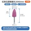 Cabezal de rectificado eléctrico de corindón rojo vástago de 6 mm muela abrasiva piedra de afilar metal rectificado cabezal de pulido corindón cromado cabezal de rectificado cerámico