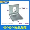 Soportes angulares galvanizados de 90 grados, conexión de estructura de acero para quilla de madera anticorrosión de muro cortina en forma de L, soportes angulares de acero inoxidable de 40