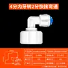 Accesorios Conectores para Purificador de Agua con Tarjeta Azul de 2 Vías, 3 Vías, 4 Vías Rectos y Codos Tipo T Válvula de Bola de Tres Vías Conector Rápido para Purificador de Agua