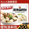 Paquete de Condimentos para Sopa Wonton con Algas Marinas y Camarones Secos, Paquete de Condimentos Instantáneos para Fideos Wonton para Uso en Casa, Tienda Insignia