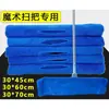 Toalla de Limpieza de Piso Perforada Escoba Mágica Juego de Rasquetas para Piso Trapo de Limpieza Rasqueta de Agua Mopa Engrosada Venta al por Mayor Dropshipping