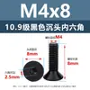 Tornillos de Cabeza Avellanada de Acero al Carbono de Alta Resistencia Grado 10.9, con Zócalo Hexagonal, Acabado de Óxido Negro, Tornillos de Máquina de Cabeza Cónica M2M3M4M12