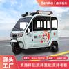 Triciclo elétrico integrado totalmente fechado para galpão, doméstico, pequeno, para idosa, scooter de transporte, carro elétrico