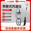 CEM Jinchang Tipo DT-8880 Tipo de hilo caliente Medición de velocidad del viento/volumen de aire/temperatura del aire Anemómetro térmico para tuberías