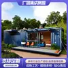 Design de Casa Móvel em Contêiner Personalizada, Escritório, Café, Recepção em Área Turística, Escritório de Vendas, Salão de Exposição, Pousada Moderna